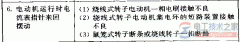 三相异步电动机运行时电流表指针来回摆动的问题