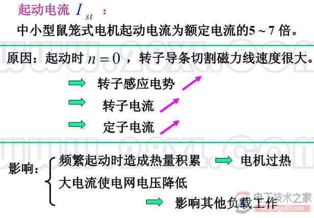 三相异步电动机起动电流为额定电流的5-7倍