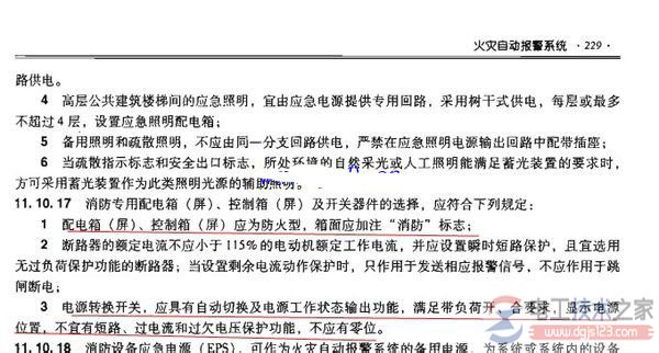 PC级双电源自动切换开关与CB级的区别