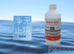 蓄电池补充液是什么液体？