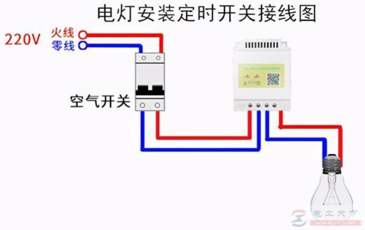 定时开关的几种接线方法