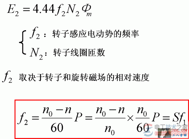 三相异步电动机的电路分析：电磁关系