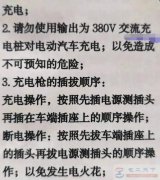 电动汽车充完电先拔哪头：电源插头还是电动车插头