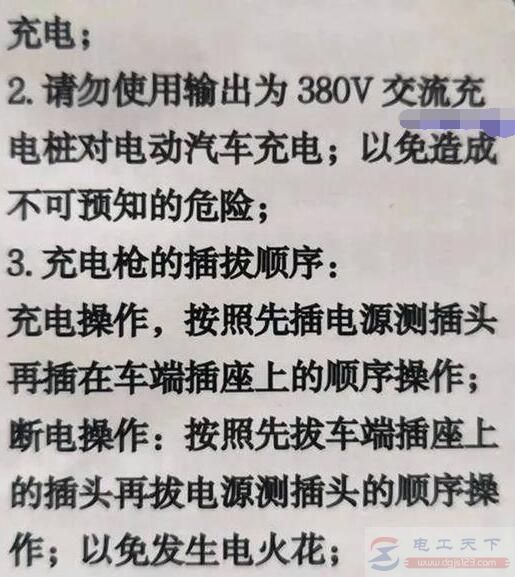 电动汽车充完电先拔哪头：电源插头还是电动车插头