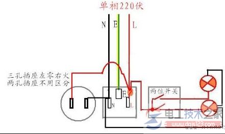 各种开关接线图与实物图图集