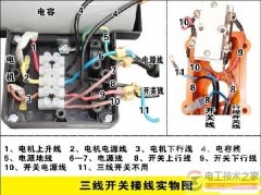 行程开关接线图多图