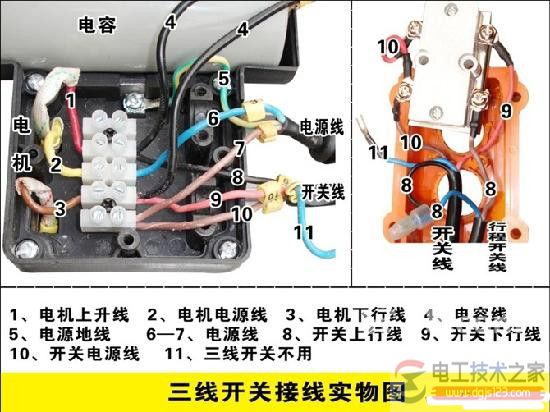 行程开关接线图多图