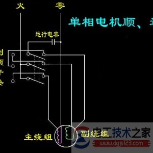 220v两相倒顺开关接线图与接线方法详解