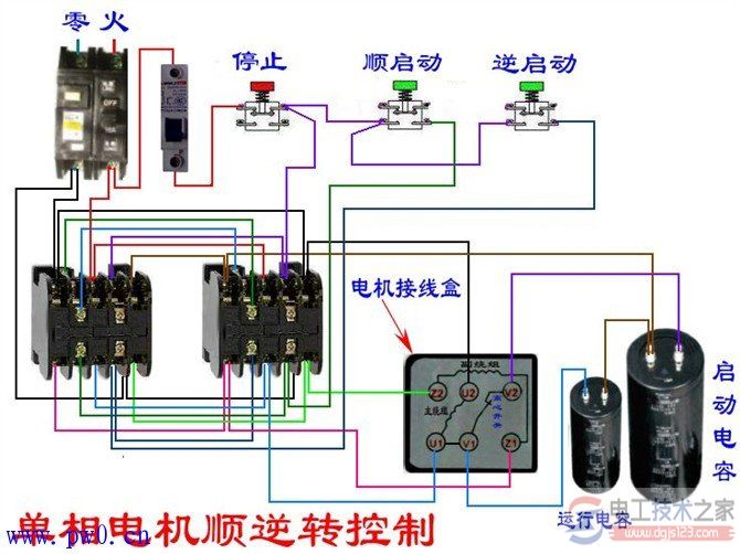 220v两相倒顺开关接线图与接线方法详解