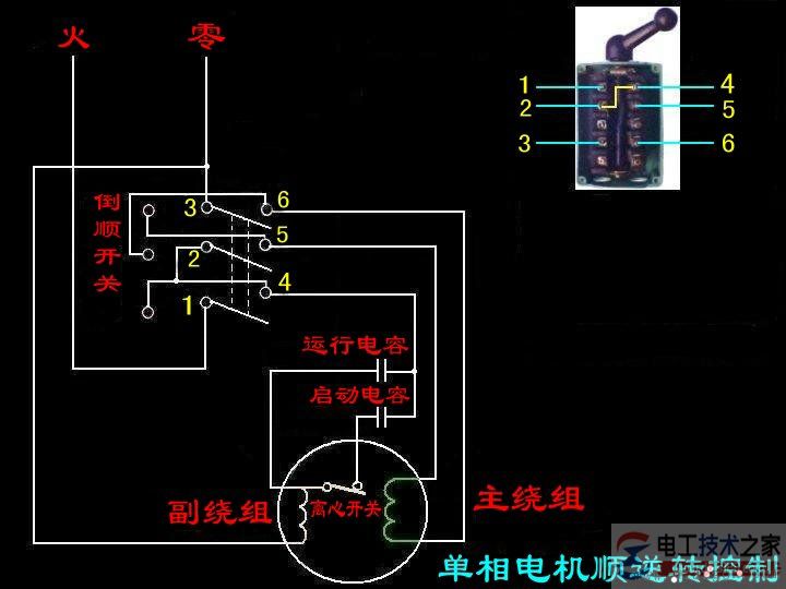 220v两相倒顺开关接线图与接线方法详解