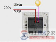 单联双控开关接线图详解