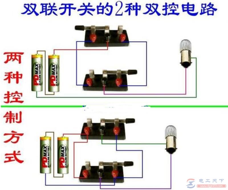 双联开关二种双控电路图示例