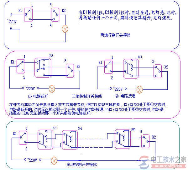 楼梯灯双控开关的电路图一例