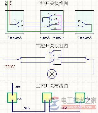 多控开关接线的实物图_多控开关的工作原理