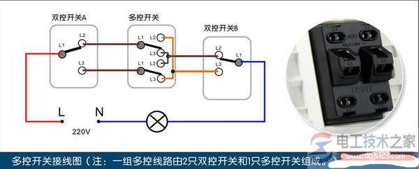 多控开关接线的实物图_多控开关的工作原理