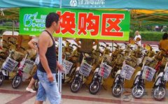 电动摩托车以旧换新有哪些套路？