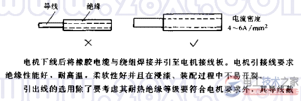 电机引出线太细的问题