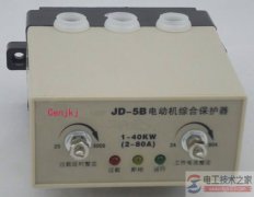 热继电器与电动机保护器的几点区别