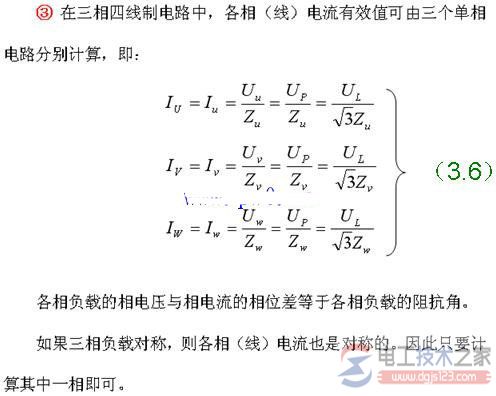 三相负载电动机的星形接线图详解