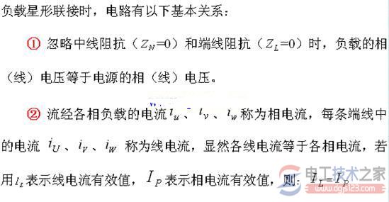 三相负载电动机的星形接线图详解