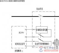 分励脱扣器接线图与接线方式