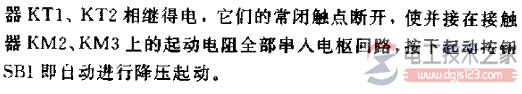 他励直流电动机起动控制线路的工作原理图解