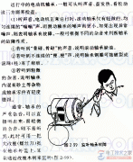如何检查运行中电动机轴承的问题