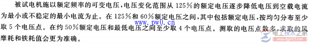 三相异步电动机空载试验损耗的方法图解 三相异步电动机空载试验损耗的方法图解