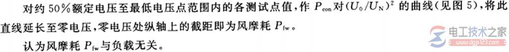 三相异步电动机空载试验损耗的方法图解 三相异步电动机空载试验损耗的方法图解