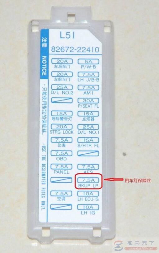 汽车倒车灯不亮怎么办？