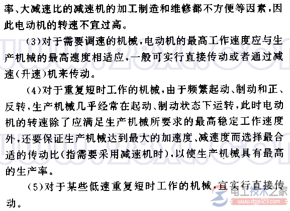 如何选择电动机的转速？电动机转速选择要求