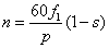 交流电动机调速原理与常用调速方式