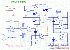 声控开关如何接线?声控开关的原理与接线图