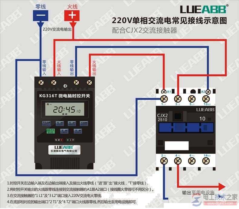 交流接触器微电脑时控开关的接线方法