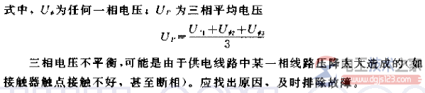 禁止电机在三相电源电压不平衡下运行的问题