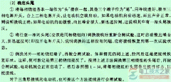直接试验法判断电动机始末端的试验步骤