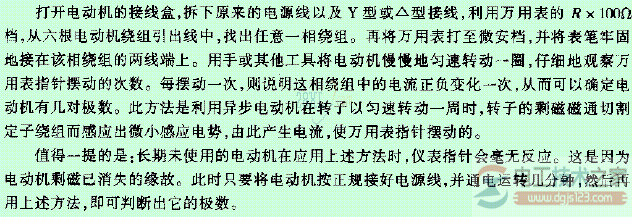 异步电动机极数如何判断？三相异步电动机极对数判断方法