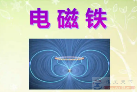 磁铁中的能量从哪里来