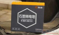 石墨烯电池是什么电池，石墨烯电池优点有哪些