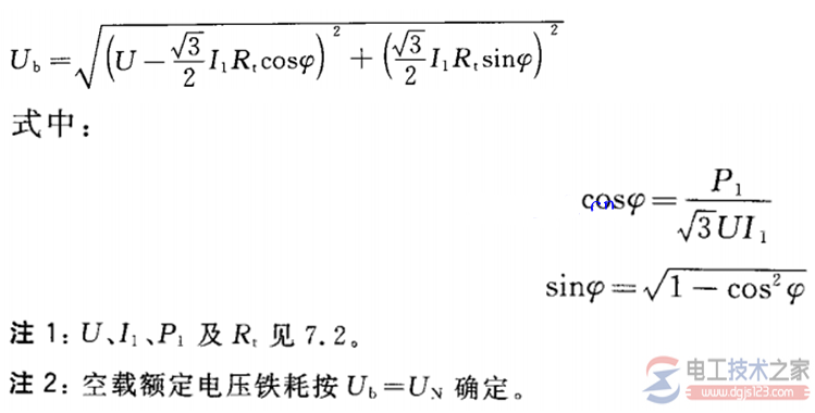 三相异步电动机空载试验损耗怎么计算？