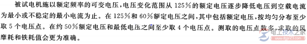 三相异步电动机空载试验损耗怎么计算？