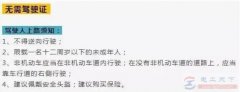 新国标下电动车的四种类型，骑电动车需什么驾照