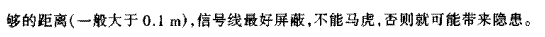 变频调速电动机运行速度不稳定的问题分析