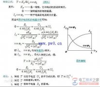 三相异步电动机启动电流太大怎么办？