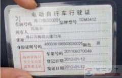 电动车购买要办理什么手续，电动车驾照怎么办理？