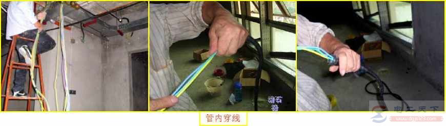 管内穿线的注意事项