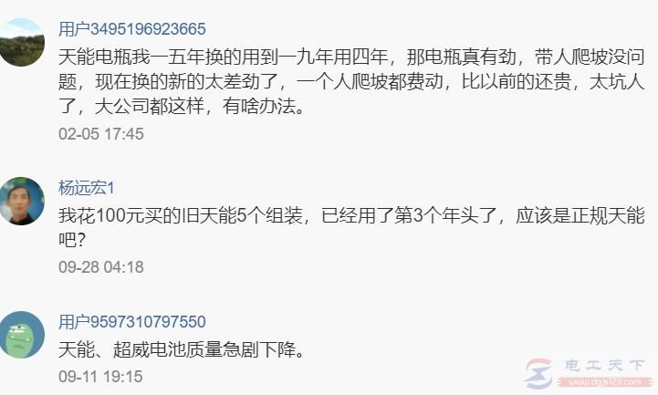 什么牌子的电动车电池更耐用一些