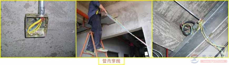 电气工程管内穿线施工方法详解