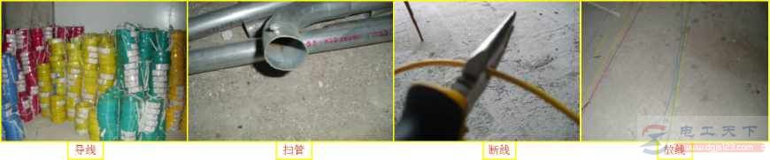 电气工程中管内穿线的工艺流程说明