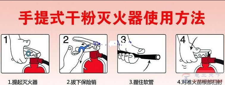 干粉灭火器怎么用，正确灭火方法看一看